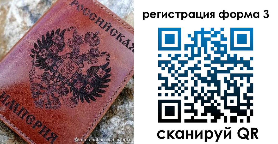 прописка в Алуште
