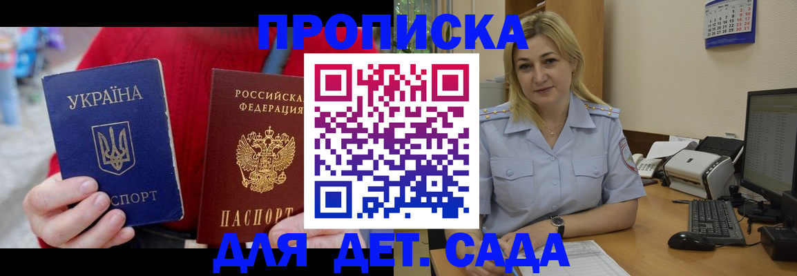 временная регистрация 2025 в Алуште