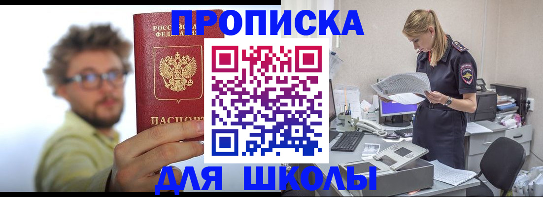 временная регистрация госуслуги в Алуште