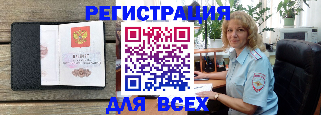 временная регистрация в Алуште