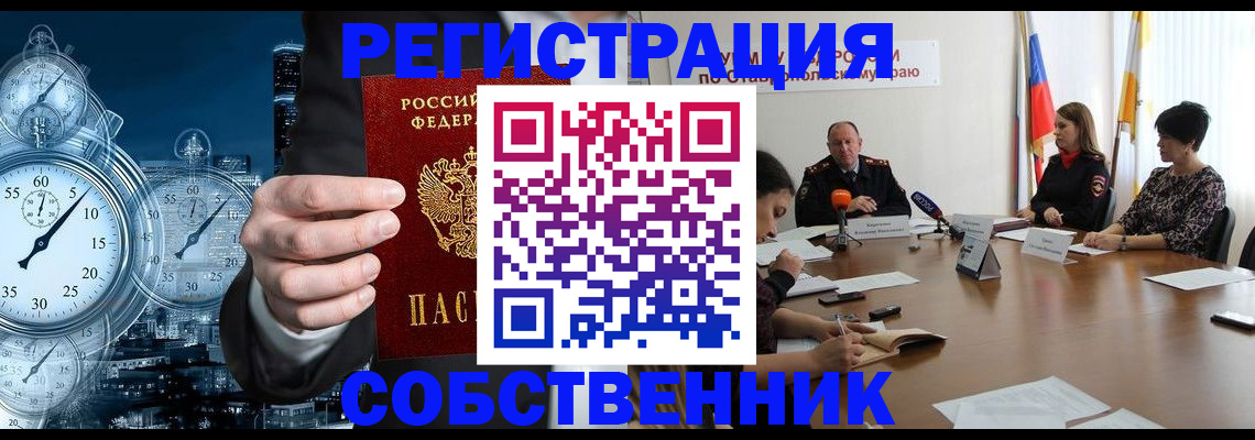 где прописаться в Алуште
