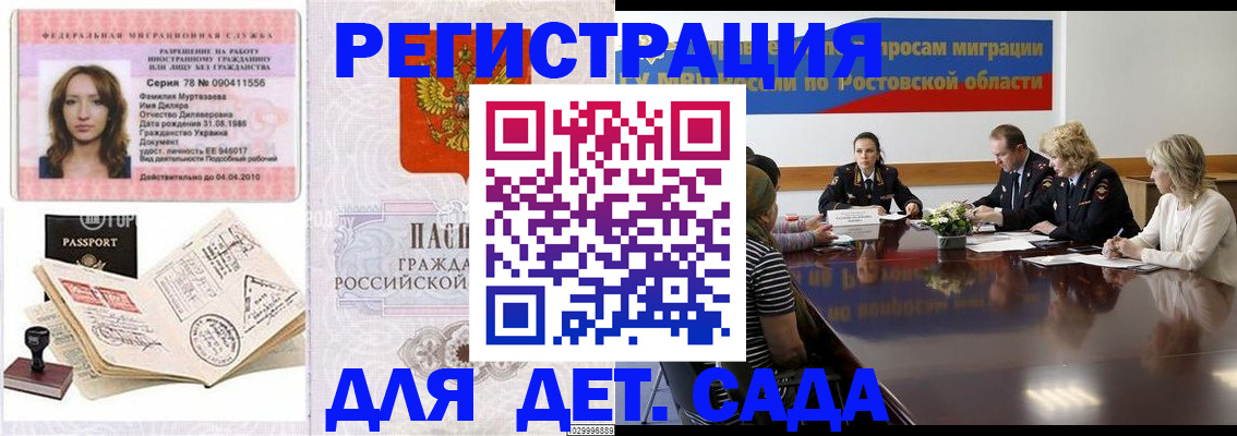 прописка для школы в Алуште