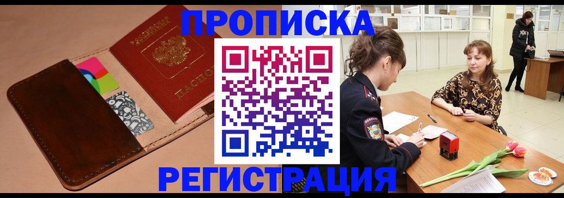 временная регистрация гарантия в Алуште